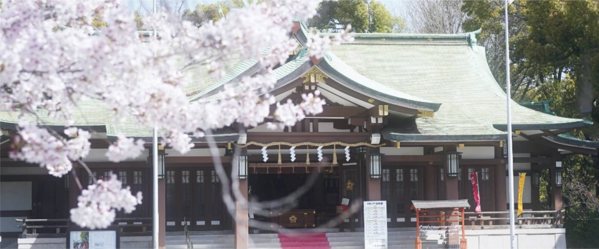 大阪護國神社